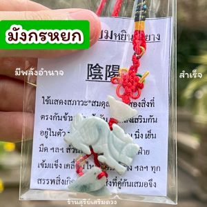 ปี่เซียะหยกแท้🔥แก้ปีชง🔥ผ่านพิธี พวงกุญแจปีนักษัตร ห้อยๆหยก/เรซิ่น แก้ชงปีเถาะ ผ่านพิธีทุกชิ้น หนุนดวง #แก้ชงเสริมดวง