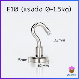 First Chioce ตะขอแม่เหล็ก ใช้เกี่ยว ที่แขวนของ Magnetic Hooks