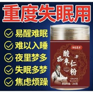 Hot Sale HOT 200g 华佗恩泽 酸枣仁粉Chinese date seed powder COD