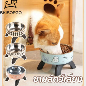 SKISOPGO ชามอาหารสัตว์เลี้ยง  ชามอาหารหมา ชามแมว สัตว์ ที่ใส่อาหาร  เลี้ยง อุปกรณ์ให้อาหารสัตว์  มีขอบยางกันลื่น ชามอาหารหมา