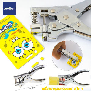 tecmallเครื่องเจาะรูอเนกประสงค์ 2 ใน 1 เครื่องเจาะบัตร เครื่องเจาะรูบัตรพนักงาน ที่เจาะกระดาษ ที่เจาะรูกระดาษ ตัวเจาะกระดาษ เครื่องเจาะกระดาษ คีมเจาะกระดาษ (วงกลม-วงรี)เอกสารแบบ Dual Use Punch คีม บัตรสมาชิก บัตรธนาคาร Punch Machine นามบัตร Hangtag กาวถุง