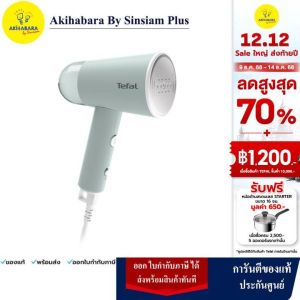 TEFAL GARMENT STEAMER ORIGIN TRAVEL เครื่องรีดถนอมผ้าแบบพกพา ขนาดเล็กไม่กินเนื้อที่ รุ่น DT1034E1