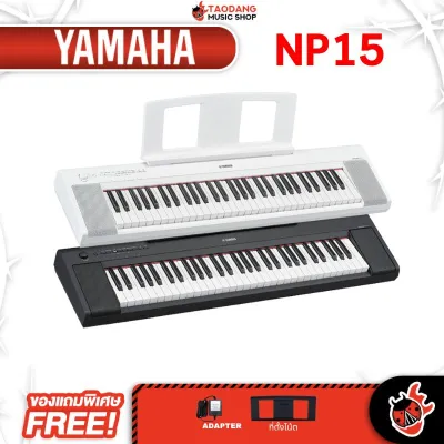 รับส่วนลดสูงสุด 100.- Yamaha NP-15 คีย์บอร์ดไฟฟ้า Yamaha Piaggero NP15 Electric Keyboard - เต่าแดง