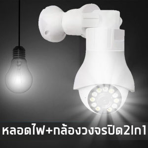 กล้องวงจรปิด 2022 กล้องไร้สาย 3MP 360 การควบคุม PTZ กล้องวงจรปิดไร้สาย 3ล้านพิกเซล กล้อง+ไฟส่องสว่า 2 ใน 1 กล้อง ส่องสว่างตลอดคืน มองเห็นในที่มืดกลางคืนเป็นภาพสี การติดตามหมุนอัตโนมัติ ไม่มีจุดบอด ดูออนไลน์ผ่านมือถือ ฟรีApp: V380Pro