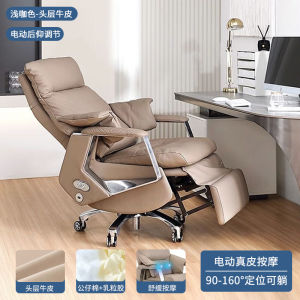 Electric Executive Chair Home Comfortable Massage Chair Reclining Leather Seat Business Smart Office Chair Simple Computer Chair