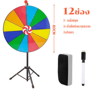 AURON เกมส์วงล้อตั้งพื้น สามาถพับได้ สามารถปรับระดับความสูงได้ วงล้อหมุนนำโชค สำหรับงานเลี้ยง งานปาร์ตี้ต่างๆ