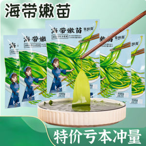 海带苗 嫩新鲜干货 霞浦盐渍海带嫩苗 特产火锅食材ต้นกล้าสาหร่ายทะเลแห้ง