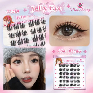 (6 คู่) Manshong ขนตาปลอม มีกาวในตัว กาวใส/กาวดำ ติดง่าย ไม่ต้องใช้กาว