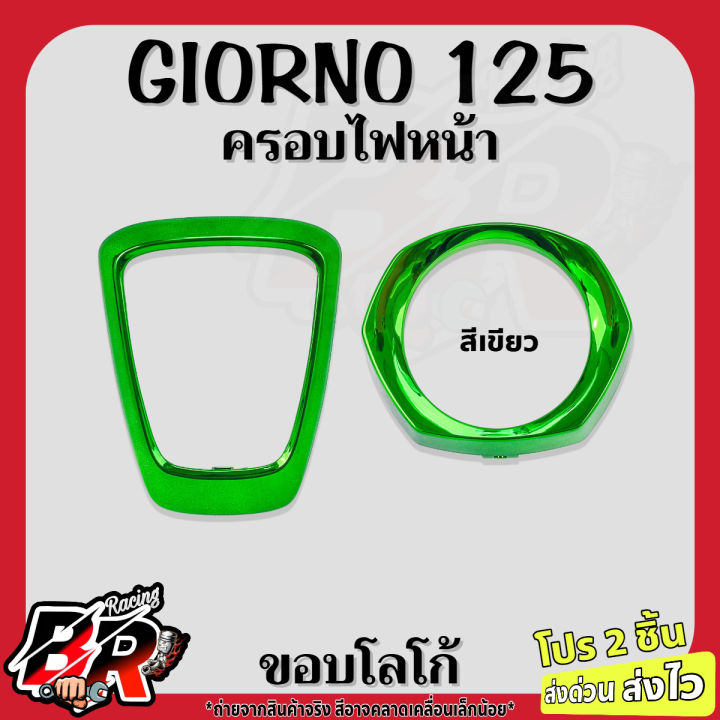 %E0%B9%82%E0%B8%9B%E0%B8%A3%202%20%E0%B8%8A%E0%B8%B4%E0%B9%89%E0%B8%99%20(%E0%B8%87%E0%B8%B2%E0%B8%99%E0%B8%AA%E0%B8%B5)%20GIORNO%20125%20%E0%B8%84%E0%B8%A3%E0%B8%AD%E0%B8%9A%E0%B9%84%E0%B8%9F%E0%B8%AB%E0%B8%99%E0%B9%89%E0%B8%B2%20+%20%E0%B8%82%E0%B8%AD%E0%B8%9A%E0%B9%82%E0%B8%A5%E0%B9%82%E0%B8%81%E0%B9%89%20%E0%B9%80%E0%B8%9F%E0%B8%A3%E0%B8%A1%E0%B8%9E%E0%B8%A5%E0%B8%B2%E0%B8%AA%E0%B8%95%E0%B8%B4%E0%B8%81ABS%20-%20Image%203