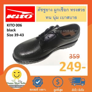 [ลดสุดๆ]รองเท้าคัชชูผูกเชือกยาง ผู้ชาย kito 006 แท้ 100% ใส่ทำงาน ทนทาน เบาสบาย