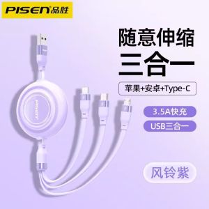 AU Pisen 3-in-1 data cable 3A Fast Charging Cable   Retractable 3-in-1 Data Cable   Printed gifts logo