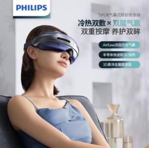 PHILIPS eye massager 7501E semiconductor ice compress hot compress acupoint double airbag massager sleep eye mask Bluetooth eye protection device