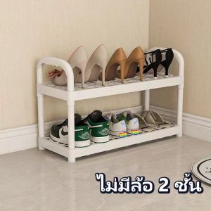 ชั้นวางรองเท้า ดีไซน์ทันสมัย จัดเก็บรองเท้าให้เป็นระเบียบ วางได้เยอะ ไม่โยกเยก แข็งแรงทนทาน ไม่เป็นสนิม