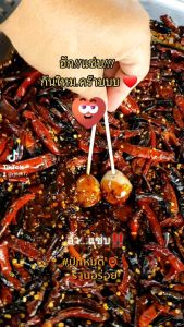 น้ำจิ้มมะขามสูตรโคตรพริกคั่ว (500 กรัม) อุปกรณ์สูตรโคตรพริกคั่ว