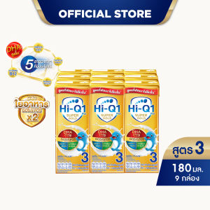 นมกล่อง นมยูเอชที นมไฮคิวสูตร3 1พลัส ซูเปอร์โกลด์ รสจืด 180 มล (9 กล่อง) นม UHT HiQ Super Gold UHT