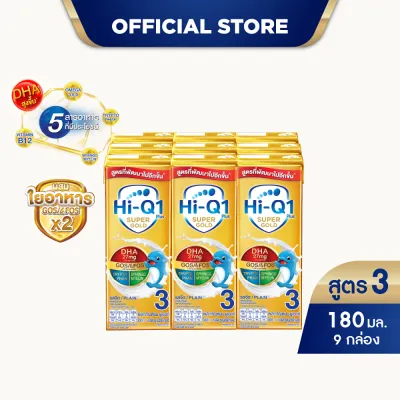 [แพ็ค 9 กล่อง] นมยูเอชที ไฮคิว 1 พลัส ซูเปอร์โกลด์ สูตร 3 รสจืด 180 มล. HiQ 1 Plus Super Gold UHT Formula 3 Plain 180ml [pack of 9]
