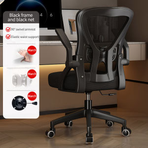Ergonomic chair. E-sports chair. Students learn about chairs. Bedroom dormitory computer chair. Home sedentary waist protector. Office chair