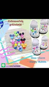 JBCT shoe charm Disney Bubble ตัวติดรองเท้า ลูกโป่งดิสนีย์ มากันครบ