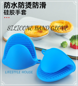🔥Silicone Anti-scalding Hand Gloves*隔热手套*加厚不烫手防热烤箱微波炉