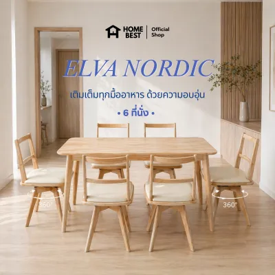 Home Best ชุดโต๊ะกินข้าว 6 ที่นั่ง รุ่น ELVA NORDIC ไม้แท้สไตล์นอร์ดิก พร้อมเก้าอี้หมุน 360° ดีไซน์มินิมอล อบอุ่น