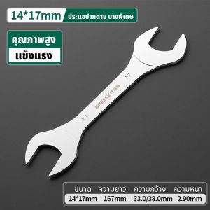 GREENER ประแจปากตาย แบบบาง ปากตาย หัวคู่ ขนาดเล็ก บางพิเศษ สําหรับรถยนต์ 6-32mm