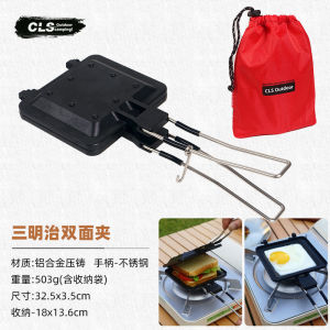 Chill Journey Sandwish Maker Pan Pembakar Roti Sandwich Pan Mini Toaster bread Camping Frying pan