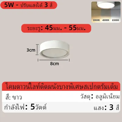 ไฟดาวน์ไลท์ 3 สี ดาวน์ไลท์ 220v led ดาวไลท์ติดลอย Downlight ไฟ กลม โคมไฟเพดาน ดาวน์ไลท์ติดลอย 5W 10W 15W ไฟแตใช้สำหรับห้องนอนห้องครัว