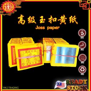 YMS Praying Joss Paper Gold Silver 高级玉扣润黄金银纸 小金 小银 (低碳 少烟 环保) 金纸 拜神 拜祖先