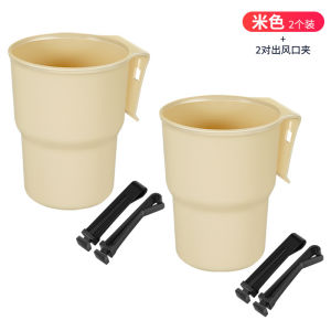 JAECOO J5 5 Car Water Cup Holder Car Insulated Water Kettle Fixed Seat Car Storage Car Air Outlet Cup Tray Door Drink Holder