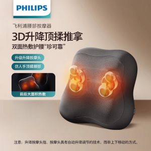 Philips Jean reliable waist massager double-sided hot compress seat cushion fully automatic kneading cervical vertebra lumbar massager