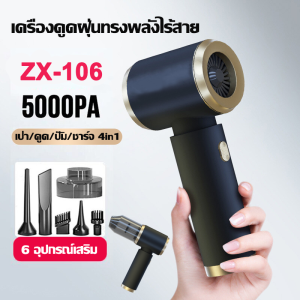 tuเครื่องทำความสะอาดเครื่องดูดฝุ่นประสิทธิภาพสูง เครื่องดูดฝุ่นไร้สาย ในรถยนต์เครื่องยึดติดหุ่นยนต์อัตโนมัติอุปกรณ์รถยนต์ไร้สายแบบพกพาอุปกรณ์เครื่องใช้ในบ้านทำความสะอาด