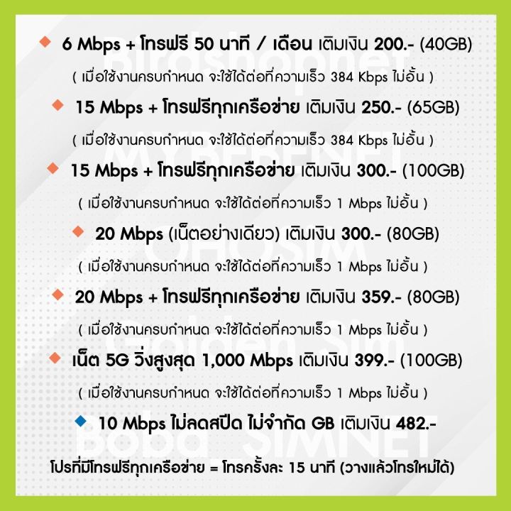 AIS%20%E0%B8%8B%E0%B8%B4%E0%B8%A1%E0%B9%80%E0%B8%97%E0%B8%9E%20%E0%B9%80%E0%B8%AD%E0%B9%84%E0%B8%AD%E0%B9%80%E0%B8%AD%E0%B8%AA%20%E0%B9%80%E0%B8%99%E0%B9%87%E0%B8%95%E0%B9%84%E0%B8%A1%E0%B9%88%E0%B8%AD%E0%B8%B1%E0%B9%89%E0%B8%99%2015%20,%2020%20Mbps%20+%20%E0%B9%82%E0%B8%97%E0%B8%A3%E0%B8%9F%E0%B8%A3%E0%B8%B5%E0%B8%97%E0%B8%B8%E0%B8%81%E0%B9%80%E0%B8%84%E0%B8%A3%E0%B8%B7%E0%B8%AD%E0%B8%82%E0%B9%88%E0%B8%B2%E0%B8%A2%20%E0%B8%95%E0%B9%88%E0%B8%AD%E0%B8%AD%E0%B8%B2%E0%B8%A2%E0%B8%B8%E0%B8%AD%E0%B8%B1%E0%B8%95%E0%B9%82%E0%B8%99%E0%B8%A1%E0%B8%B1%E0%B8%95%E0%B8%B4%E0%B8%99%E0%B8%B2%E0%B8%99%206%20%E0%B9%80%E0%B8%94%E0%B8%B7%E0%B8%AD%E0%B8%99%20**%20%E0%B8%88%E0%B8%B3%E0%B8%81%E0%B8%B1%E0%B8%94%201%20%E0%B8%8B%E0%B8%B4%E0%B8%A1%20%E0%B8%95%E0%B9%88%E0%B8%AD%201%20%E0%B8%97%E0%B9%88%E0%B8%B2%E0%B8%99%20**%20-%20Image%205