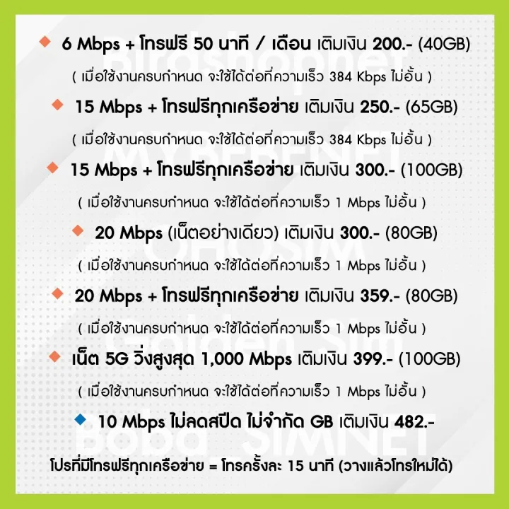 AIS%20%E0%B8%8B%E0%B8%B4%E0%B8%A1%E0%B9%80%E0%B8%97%E0%B8%9E%20%E0%B9%80%E0%B8%AD%E0%B9%84%E0%B8%AD%E0%B9%80%E0%B8%AD%E0%B8%AA%20%E0%B9%80%E0%B8%99%E0%B9%87%E0%B8%95%E0%B9%84%E0%B8%A1%E0%B9%88%E0%B8%AD%E0%B8%B1%E0%B9%89%E0%B8%99%2015%20,%2020%20Mbps%20+%20%E0%B9%82%E0%B8%97%E0%B8%A3%E0%B8%9F%E0%B8%A3%E0%B8%B5%E0%B8%97%E0%B8%B8%E0%B8%81%E0%B9%80%E0%B8%84%E0%B8%A3%E0%B8%B7%E0%B8%AD%E0%B8%82%E0%B9%88%E0%B8%B2%E0%B8%A2%20(%E0%B8%95%E0%B9%88%E0%B8%AD%E0%B8%AD%E0%B8%B2%E0%B8%A2%E0%B8%B8%E0%B8%AD%E0%B8%B1%E0%B8%95%E0%B9%82%E0%B8%99%E0%B8%A1%E0%B8%B1%E0%B8%95%E0%B8%B4)%20%E0%B8%99%E0%B8%B2%E0%B8%99%206%20%E0%B9%80%E0%B8%94%E0%B8%B7%E0%B8%AD%E0%B8%99%20**%20%E0%B8%88%E0%B8%B3%E0%B8%81%E0%B8%B1%E0%B8%94%201%20%E0%B8%8B%E0%B8%B4%E0%B8%A1%20%E0%B8%95%E0%B9%88%E0%B8%AD%201%20%E0%B8%97%E0%B9%88%E0%B8%B2%E0%B8%99%20**%20-%20Image%205