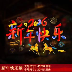 สติ๊กเกอร์ สองด้าน 2026 สติ๊กเกอร์หน้าต่าง ปีม้า ความสุข งานจีนกลางปี ดอกไม้ไฟ สํานักงาน หลากหลายสไตล์