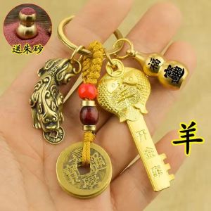 開光正品 十二生肖钥匙挂件 开金库纯铜钥匙扣 送朱砂+招财符 风水挂饰 招财钥匙吊坠 葫芦 五帝钱 貔貅 开运 财源滚滚 Fengshui Keychain Car Decor Home Decorations