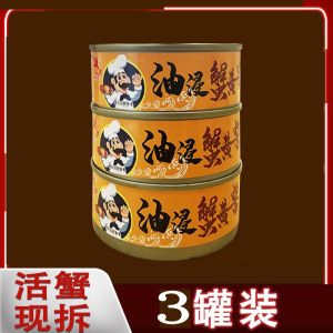 Authentic Oil Soaked Crab Roe Sauce Instant Crab Meat Seafood Canned Crab Sauce Rice Sauce Bibi110g蟹黄酱