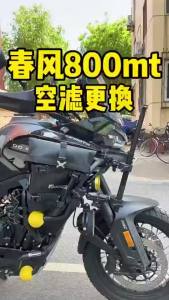 Air Filter Adapt to CFMOTO800MT