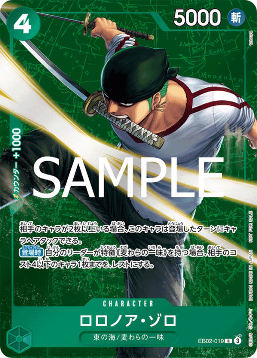 EB02-019/ Roronoa Zoro / Winner prize / Anime 25th collection- [EB