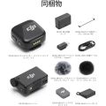 DJI Mic Mini (2 TX + 1 RX + Sạc Trường Hợp) Pin Mic Không Dây Ultralight Chất Lượng Cao Âm Thanh 48 Giờ Sử Dụng Tiếng Ồn Hủy Bỏ Tự Động Giới Hạn Chức Năng Micro không dây Cho Máy Ảnh/iPhone/Android Vlog Chụp Streaming. 