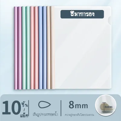 [พร้อมส่ง] KornMall 10 ชุด/1แพ็ค แฟ้มสันรูด + ปกใส ขนาด A4 สีหวานมาการอง และแบบไล่เฉด สันรูดรายงาน ปกเอกสารพลาสติกใส ปกรายงาน Gradient Color Transparent Folder