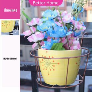 Better ที่แขวนกระถางต้นไม้แบบเหล็ก ที่วางกระถางดอกไม้แบบแขวน flower stand Better
