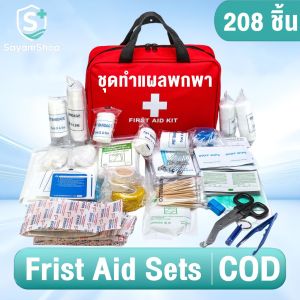 MiracleBeauty home kit  กระเป๋าพยาบาล พร้อมอุปกรณ์ 208 ชิ้น First Aid Kit Set ชุดปฐมพยาบาลเบื้องต้น