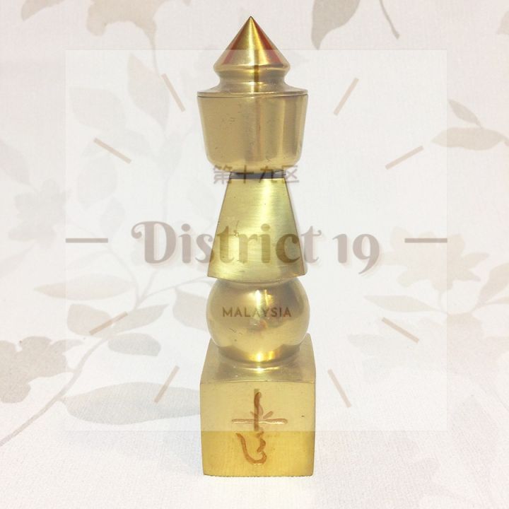 Feng Shui 5-Yellow star Five Element Pagoda 五黃柱 | Lazada