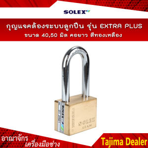 SOLEX กุญแจคล้องระบบลูกปืน รุ่น EXTRA PLUS (L40L50) ขนาด 4050 มิล คอยาว สีทองเหลือง