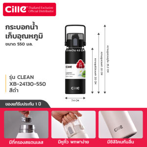 [รับประกัน 1 ปี]Cille Official กระติกน้ำเก็บอุณหภูมิ กระบอกน้ำสแตนเลส พร้อมที่กรองชา และหูหิ้ว ขนาด 550-700 ml รุ่น 24130