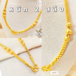 สร้อยคอ m259 หนัก 2 สลึง ลายลูกเต๋า ยาว 20 นิ้ว ขนาด 4 มิล ทองไมครอน ทองชุบ