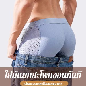 ผู้ชายชุดชั้นใน Latex ฟองน้ำก้นยกกางเกงหนาปลอมก้นก้นกางเกงบ็อกเซอร์กางเกงในบ็อกเซอร์ยางพาราต้านเชื้อแบคทีเรียสามมิติ