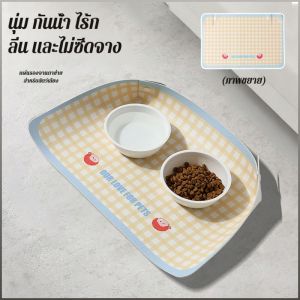 เสื่อทานอาหารสัตว์เลี้ยง ไม่มีกลิ่น ง่าย เรียบง่าย และสะดวก กันน้ำ เบา นุ่มนวลและเหนียว ติดตั้งง่าย