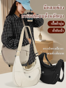 กระเป๋าไนลอนสำหรับผู้หญิง น้ำหนักเบา สบาย รูปทรงเกี๊ยว กระเป๋าถือความจุขนาดใหญ่ กระเป๋าสะพายไหล่อเนกประสงค์ กันน้ำ ทนทาน กระเป๋าถือผู้หญิง