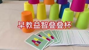 2026 Montessori Toys Stack Cup Game With Card Educational Intellectual Enlightenment Color Cognition Logic Training Kids Children